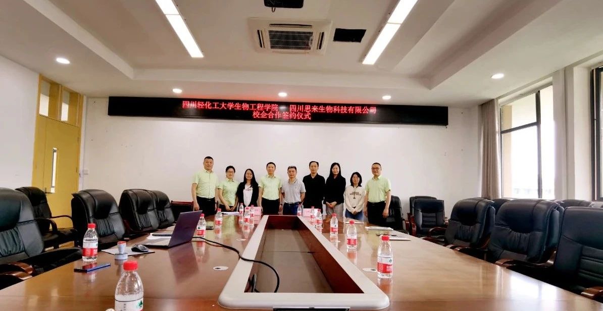 飼用益生菌產(chǎn)業(yè)化研究項目簽約舉行！