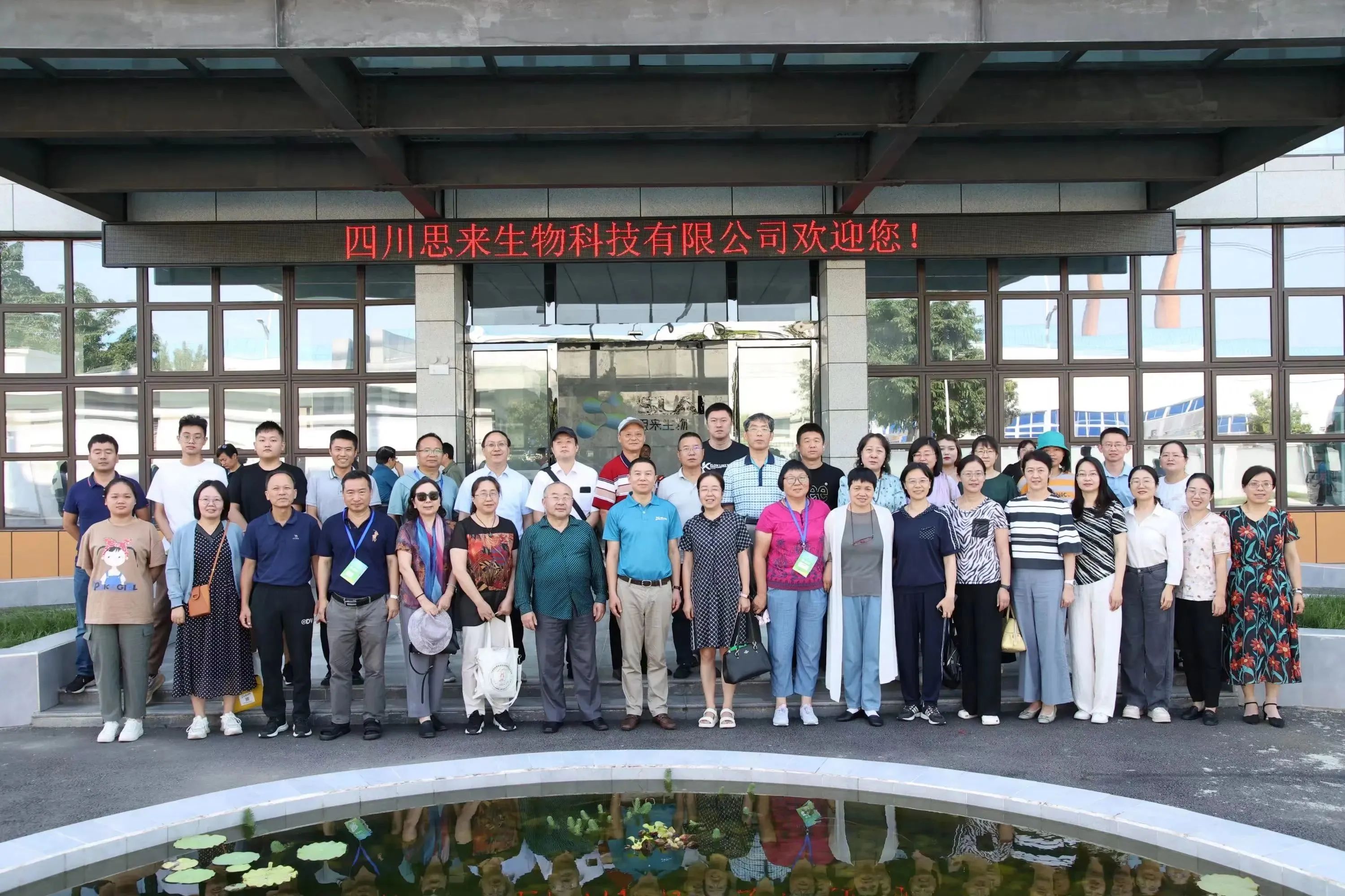 思來生物探廠之旅丨高校專家、行業(yè)企業(yè)家赴廠參觀交流！